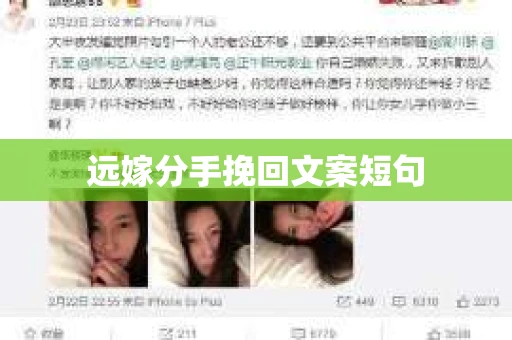 远嫁分手挽回文案短句