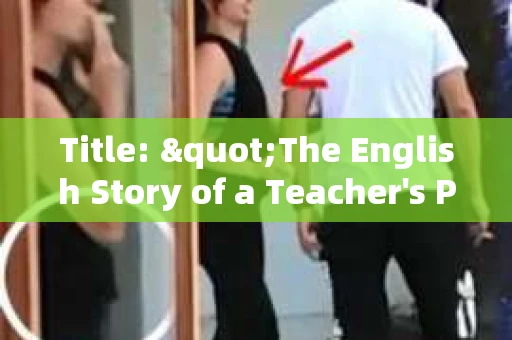 Title: "The English Story of a Teacher's Private Investigator Tale"